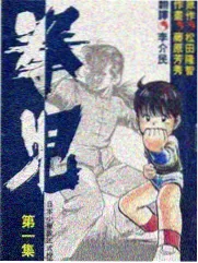 向往的生活第七季 豆豆影音 综艺